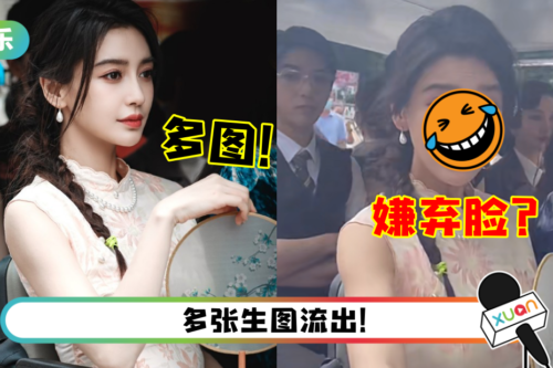 Angelababy旗袍造型艳压全场！疑似对粉丝摆出“嫌弃脸” 惹议