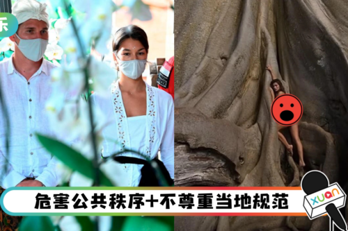 网红全抛紧贴700年圣树拍性感照！遭当地驱逐出境 或面临6年监禁！