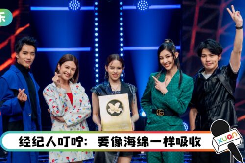 【The X Project】黄于瑄唱赢在心理素质高！陈泽耀看好她成为“马来西亚蔡依林”