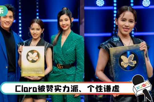 【The X Project】出品人谢芯亚证有第二季！冠军Clara黄于瑄把奖品送癌父“给他打气”