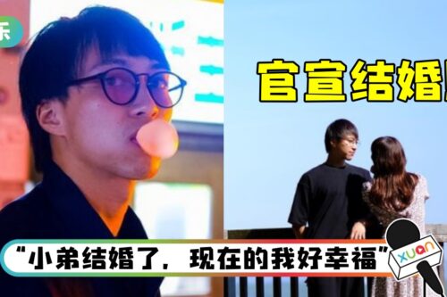 32岁吴业坤突宣布结婚！深夜晒照…老婆是日本人？