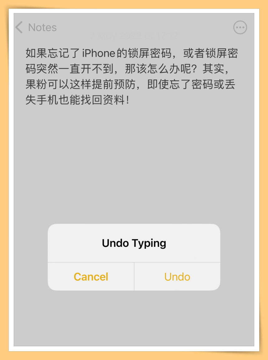 Tips I 这功能不用对不起自己！3个步骤“晃动”手机来还原！ 更多热点 图6张