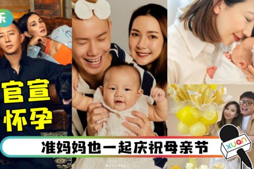 首次以“妈妈”身份过母亲节！这位马来西亚网红和儿子一起拍广告