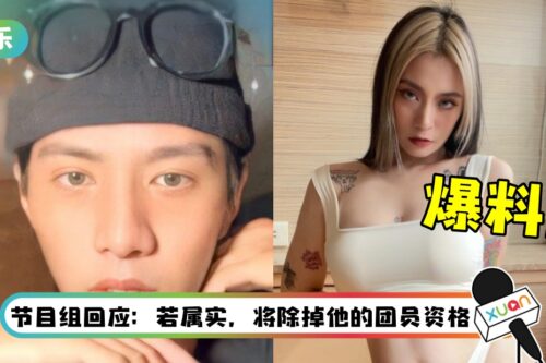 《原子少年》选手遭曝渣男行径！把未满20岁女友揍至失明！