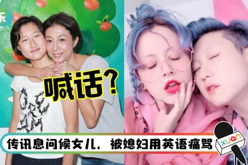 母亲节前夕发文!吴绮莉疑隔空喊话媳妇:学英文是因为你骂我听得懂
