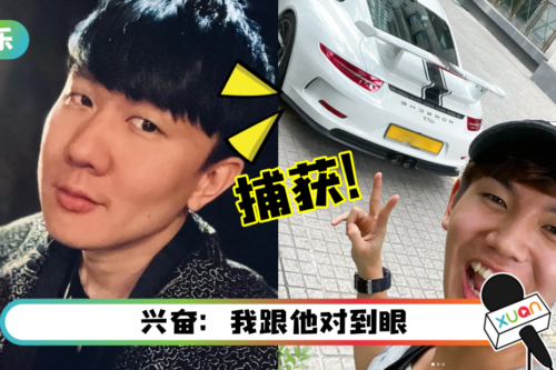 常乐疯狂追星林俊杰！从KL追到Sepang…终于捕获他的车！