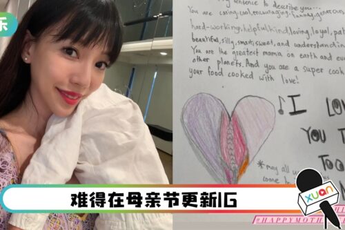 潜水3个月首发声！李靓蕾被子女赞是全世界最棒的妈妈