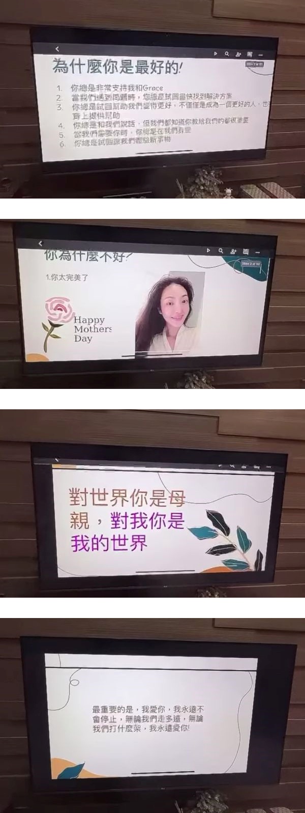 曹格13岁儿做“3分钟PPT”告白妈妈！列下“我爱你的地方”超甜 娱乐资讯 图2张