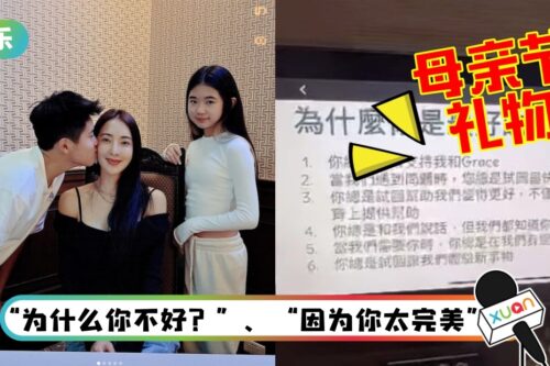 曹格13岁儿做“3分钟PPT”告白妈妈！列下“我爱你的地方”超甜