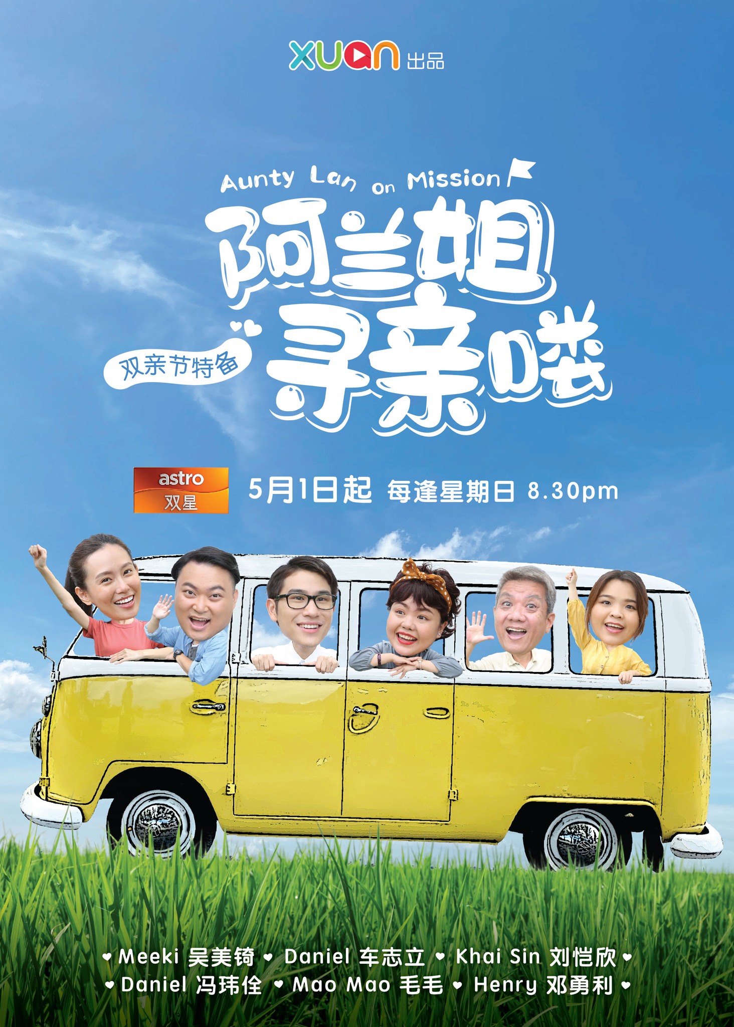 阿兰姐为引“阿妈”注意出奇招！阿弟被老婆扇巴掌...脸上留超深红印！ 娱乐资讯 图7张