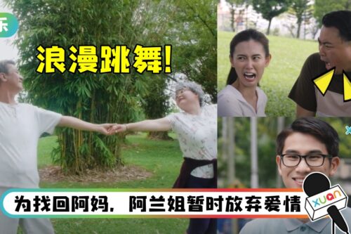 阿兰姐为引“阿妈”注意出奇招！阿弟被老婆扇巴掌…脸上留超深红印！