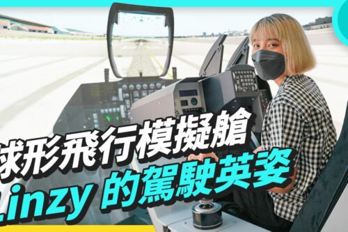 巨型曲面 LED 摄影棚！球形飞行驾驶舱！一起逛友达 Touch Taiwan 2022 面板应用又更加突破了