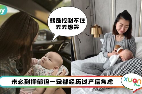 Tips I 每个妈妈都不容易，产后10大常见焦虑症状！