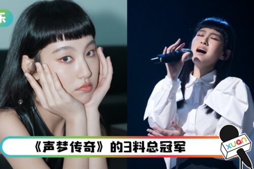 参加《声生不息》再爆红！盘点炎明熹6首让人耳朵怀孕的歌曲