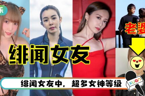 结婚前有18个绯闻女友！吴业坤日籍太太正脸曝光…是可爱美女