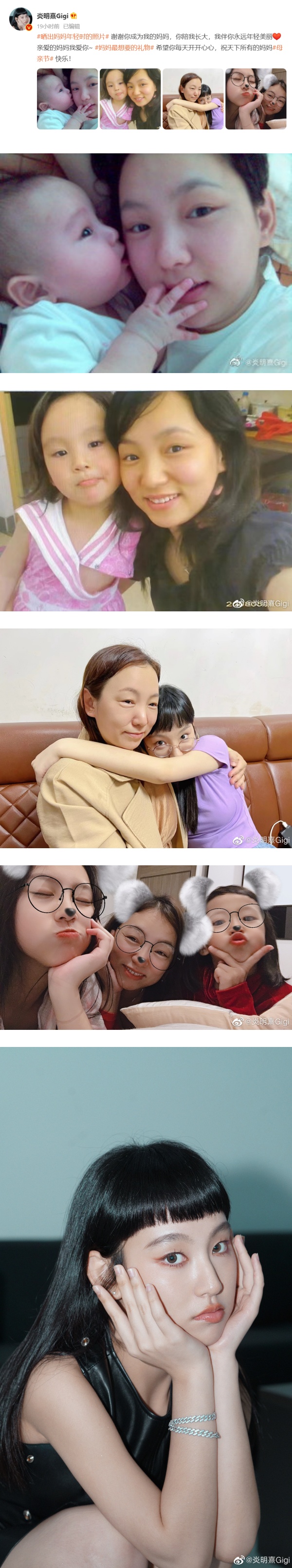炎明熹自曝出土旧照！外貌Copy Paste 妈妈 娱乐资讯 图1张
