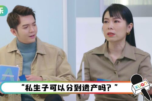 【告诉你LAW】朱浩仁靠TVB科普法律知识！吴家润曝分家产经历：很麻烦的