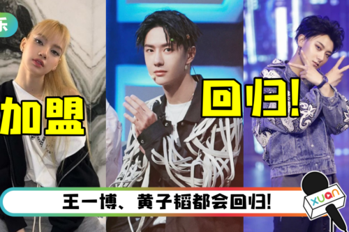 《这！就是街舞》第五季招商PPT曝光！ LISA加盟成首位女队长