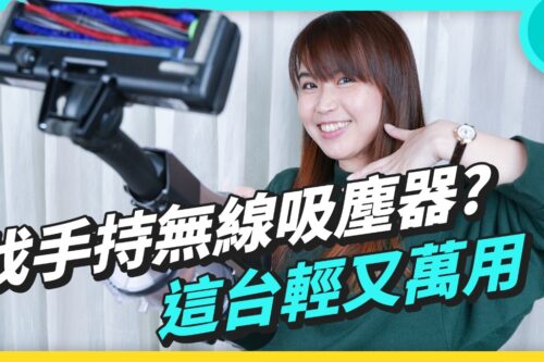 Hitachi 日立超轻量无线吸尘器！手持 OK 还超多配件，随时想吸就吸 PV-XH920JT 开箱！
