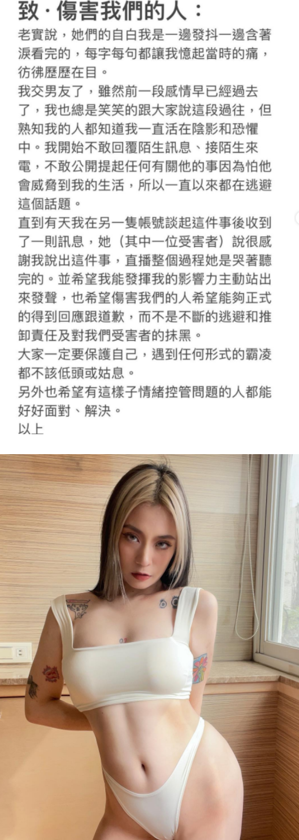 遭曝把前女友揍到失明！《原子少年》黄上玮宣布退赛...2分钟半视频道歉B、C、D小姐 娱乐资讯 图1张