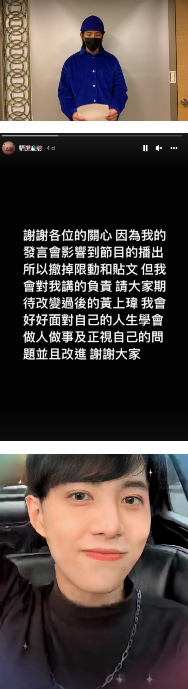 遭曝把前女友揍到失明！《原子少年》黄上玮宣布退赛...2分钟半视频道歉B、C、D小姐 娱乐资讯 图2张