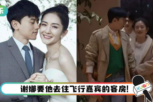 张杰做客《朋友请听好》…谢娜害羞要分房睡！ 他的回应超霸气 老公力Max