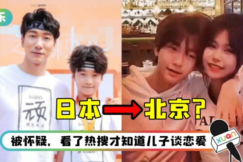 他急了他急了!天天曝恋情…张亮疑连夜从日本飞回马来西亚