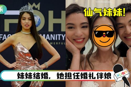 “最丑港姐冠军”雷庄?罕晒三姐弟合照！她和弟弟像脸