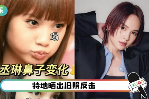 网友贴塌鼻照质疑整容！杨丞琳反呛 没有DO！