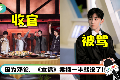 《大侦探》收官留遗憾！ 观众怒骂邓伦：恨死你了