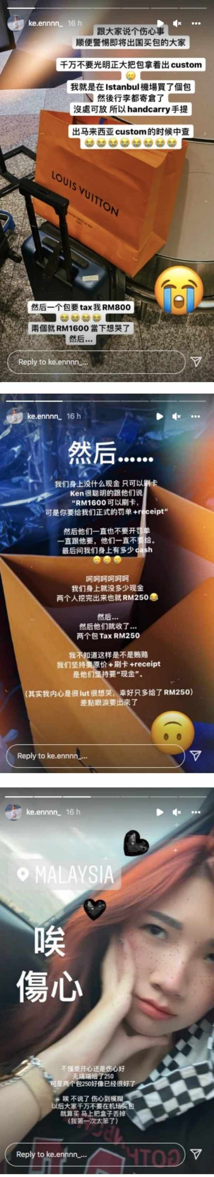 马来西亚网红可恩买包遭现金征税！ 海关宣布：展开调查 娱乐资讯 图1张