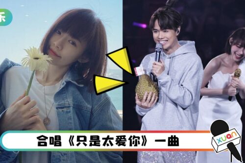 林明祯登上红馆舞台！送马来西亚果王给张敬轩