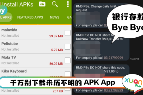 Tips I 诈骗集团最新手法！只需4步骤就把你的血汗钱全盗光！