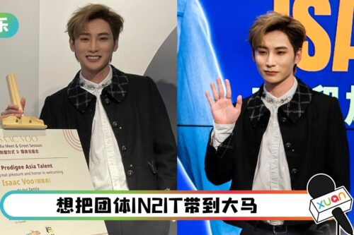 Isaac邬凯名加盟铁人娱乐!预告推双语新歌 韩语退步被成员嫌弃