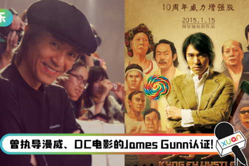 传周星驰将开拍《功夫2》！前导海报意外曝光？