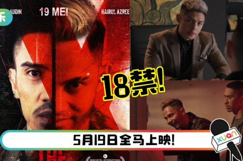 盘点本地电影《The Assistant》5大必看点!动作戏超带感…多场血腥场面被列为18禁!