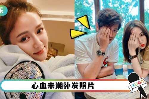 新婚陈乔恩和“前男友”出游！大方晒情侣戒、情侣表