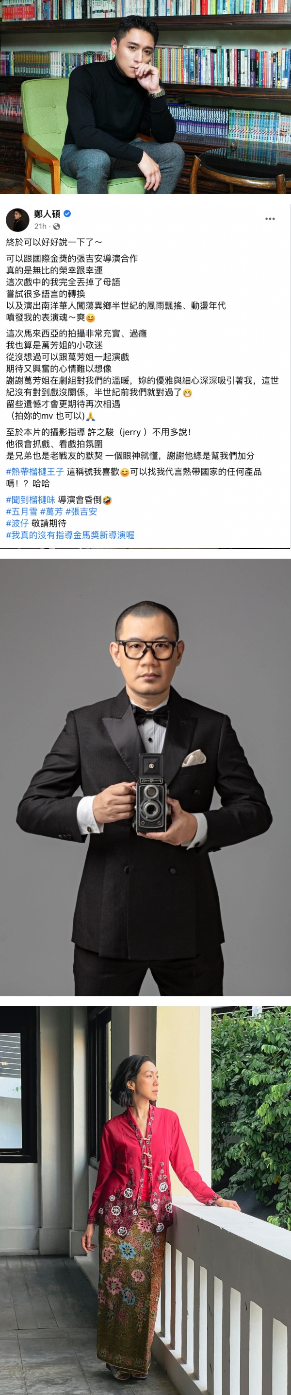 中国台湾男星来马拍戏狂吃榴莲！晒黑后意外被当成马来人 娱乐资讯 图3张