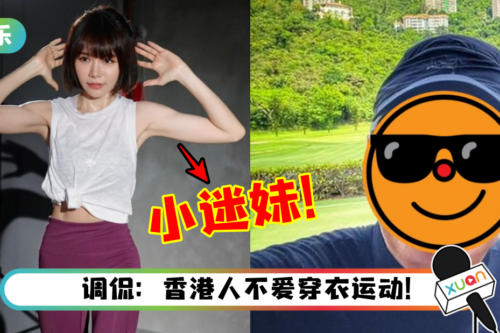 林明祯化身小迷妹！竟想到香港太平山偶遇这名超大咖巨星