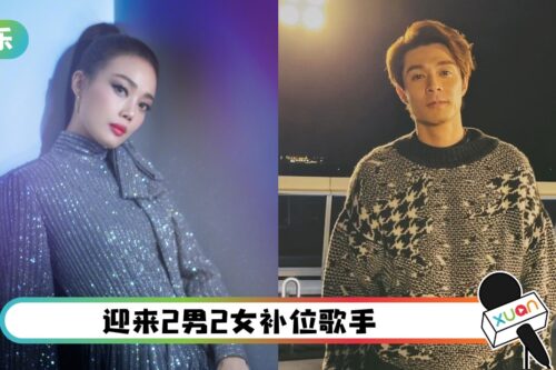 网传容祖儿、周柏豪加盟《声生不息》！还有TFBOYS成员