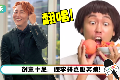 Jaspers 再化身“暴牙菇”翻唱《PPAP》！竟把这个词改成粤语粗口谐音