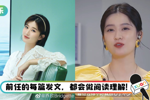 乔欣自爆会偷看前任的朋友圈！ “看他过得不好就放心了”