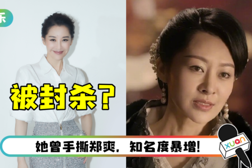 内地影后疑被封杀！ 新片遭除名+AI换脸…工作室发视频澄清却只见背影