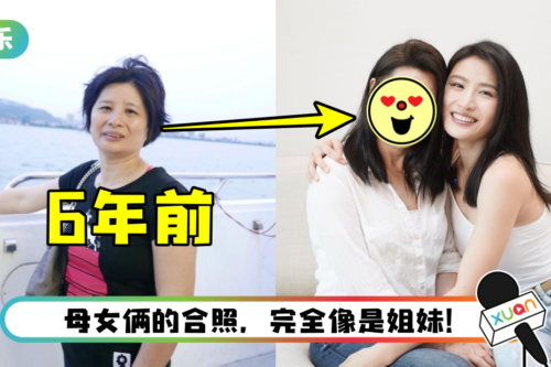 Coffee林芊妤帮56岁妈妈大变身！ 年轻20岁变靓妈