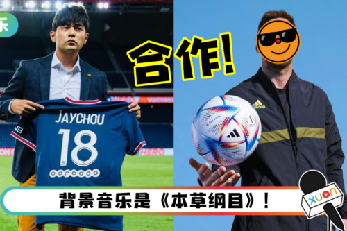 双喜临门！周杰伦升格成球会赞助人…惊喜合作2足球巨星！