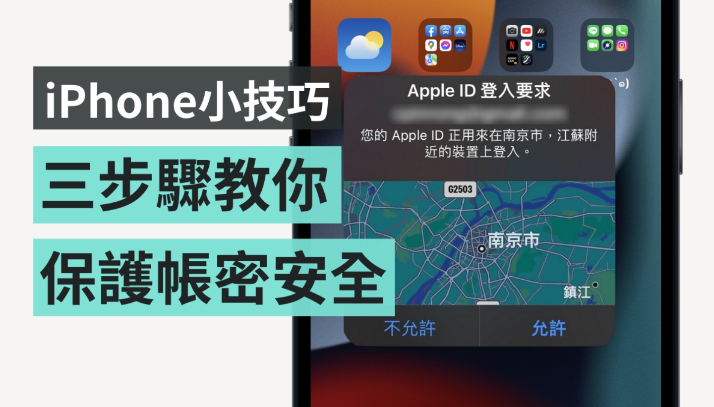 Apple ID 爆出大规模帐密外流危机!开启‘ 双重认证 ’来帐号提升安全性 内容图1 潮品文-大潮社旗下实时最新热点娱乐时尚数码等新闻资讯网站! Apple ID 爆出大规模帐密外流危机!开启‘ 双重认证 ’来帐号提升安全性