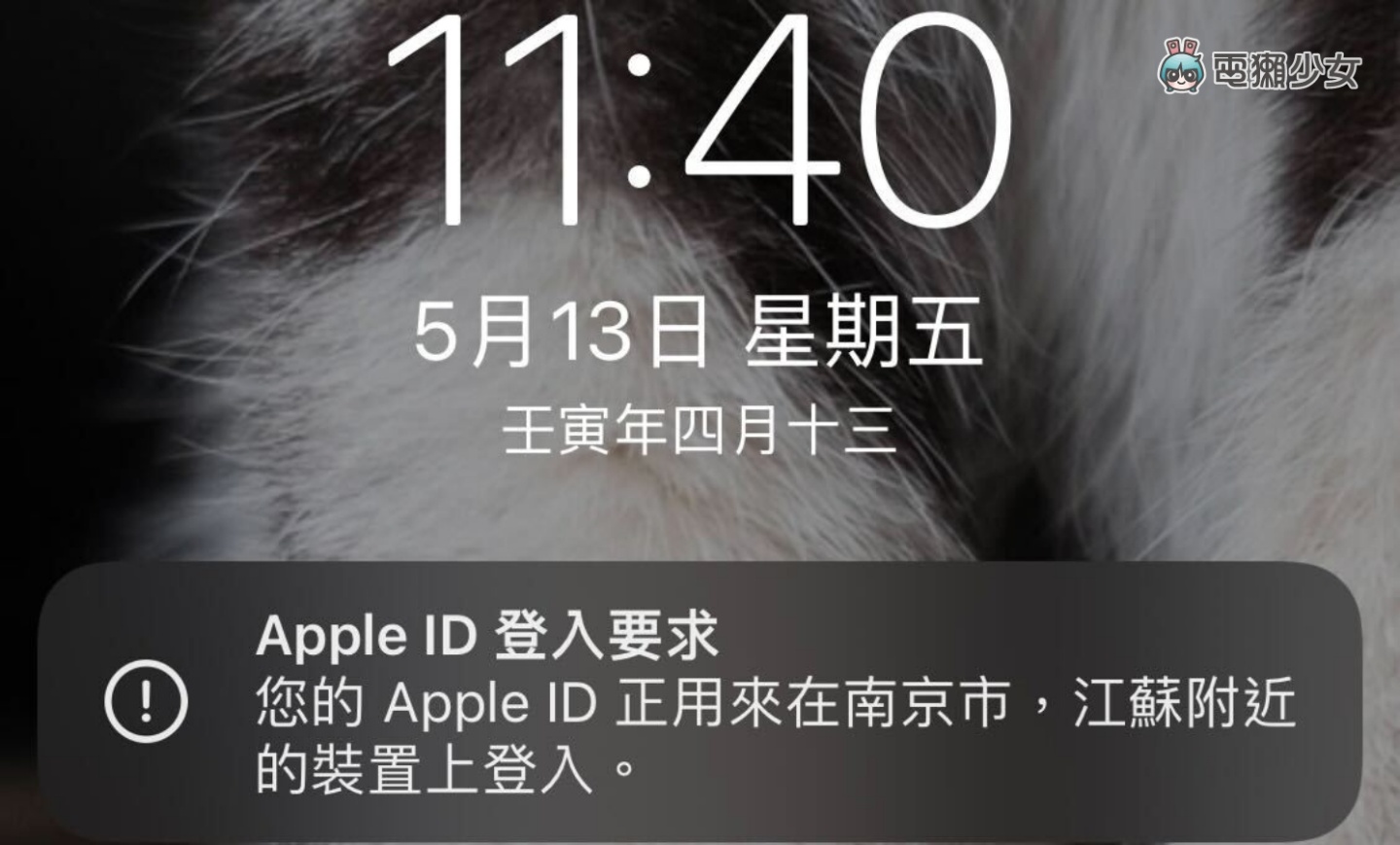 Apple ID 爆出大规模帐密外流危机!开启‘ 双重认证 ’来帐号提升安全性 内容图2 潮品文-大潮社旗下实时最新热点娱乐时尚数码等新闻资讯网站! Apple ID 爆出大规模帐密外流危机!开启‘ 双重认证 ’来帐号提升安全性