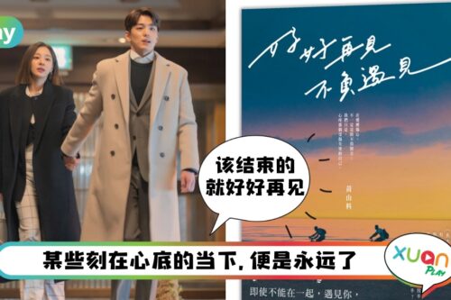 情感 I 作家黄山料关于成年人才懂的10个爱情语录