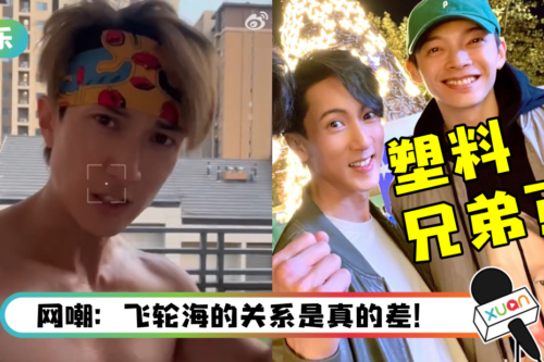 吴尊发文赞刘畊宏带动健身风潮！ 完全不知辰亦儒近况…遭群嘲：塑料兄弟