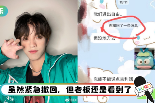 大型社死现场! IXFORM孙亦航手滑 误发“把公司干倒闭”表情包给老板